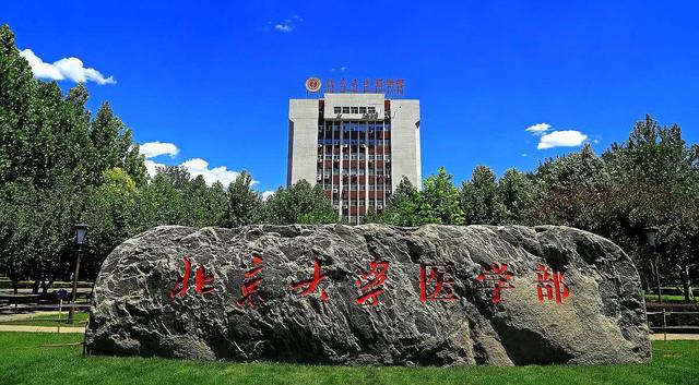 ��Ϊ���ڶ���ҽѧԺ֮һ�ı�����ѧҽѧ���������Ǩ��