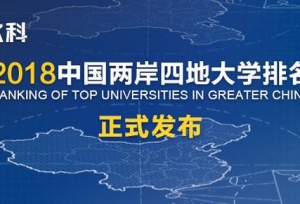ARWU������2019�й���ô�ѧ����������6����У����ǰ100��