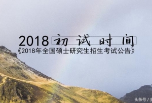 ����2018�꿼�г���ʱ�䣬9���㻹����Щ��Ϣ��Ҫ��ע��
