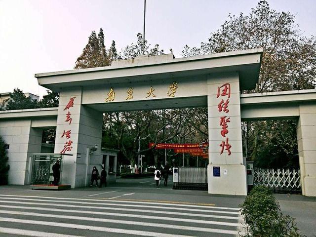 2019����Ȼָ��ȫ����У50ǿ��¯���Ͼ���ѧԾ�ӵ�2�����廪����