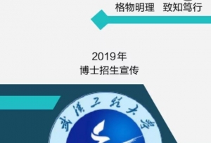 �人���̴�ѧ2019�격ʿ������