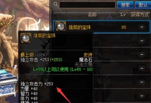DNF����������ְҵ���������ħ��ʯ���ܼ�253�������������