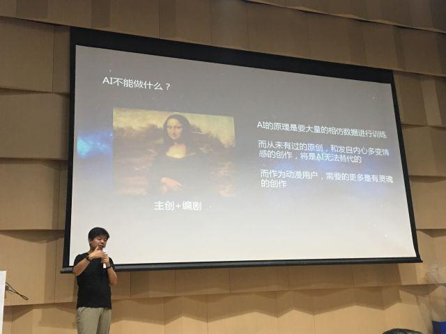 动漫AI论坛暨中国动画学术联盟成立仪式