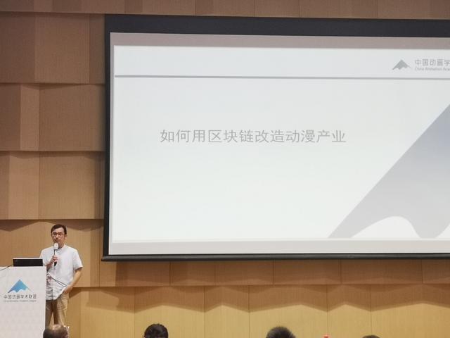 动漫AI论坛暨中国动画学术联盟成立仪式