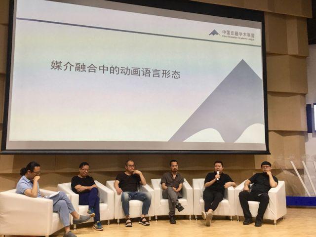 动漫AI论坛暨中国动画学术联盟成立仪式