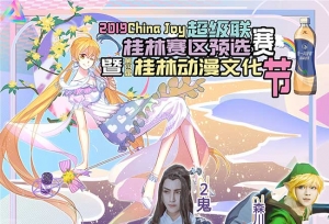 2019Chinajoy�����������������ߵ��Ľ���ֶ����Ļ���