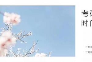 2019�꿼�и���ʱ������ܶ�ԺУ�Ѿ���ʼ������