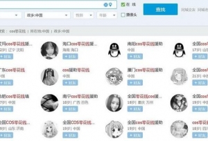 ����COS�㻨ǮԮ��Ⱥ �����ڡ�����Ԫ��֮�²�ɫ����