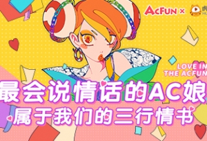 ����520���˽����ֱ�� ˭�������˵�黰��AC�