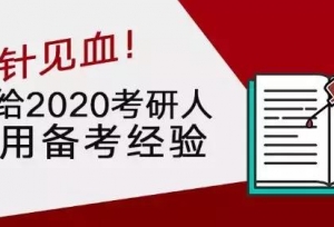 �͸�2020������ʵ�ñ������飬һ���Ѫ�����аɣ�ǰ��