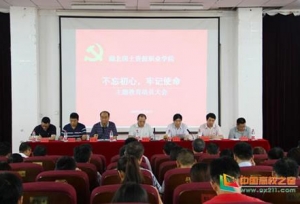 ����������ԴְҵѧԺ�ٿ����������ġ��μ�ʹ����������Ա���