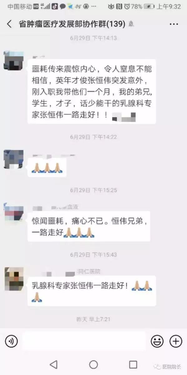 10����3λ����ҽ���������ϧ