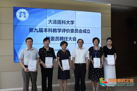 ����ҽ�ƴ�ѧ�ٿ��ھŽ챾�ƽ�ѧ����ίԱ����������ίԱƸ�λ�