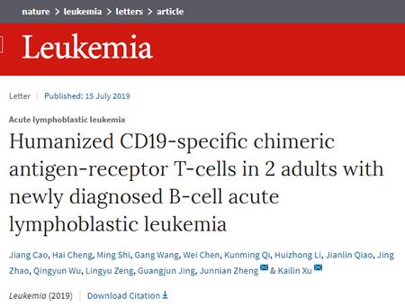 ����ҽ�ƴ�ѧ��ԺCAR-T�Ŷ���Leukemia(IF��10)���������о��ɹ�