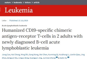 ����ҽ�ƴ�ѧ��ԺCAR-T�Ŷ���Leukemia(IF��10)���������о��ɹ�