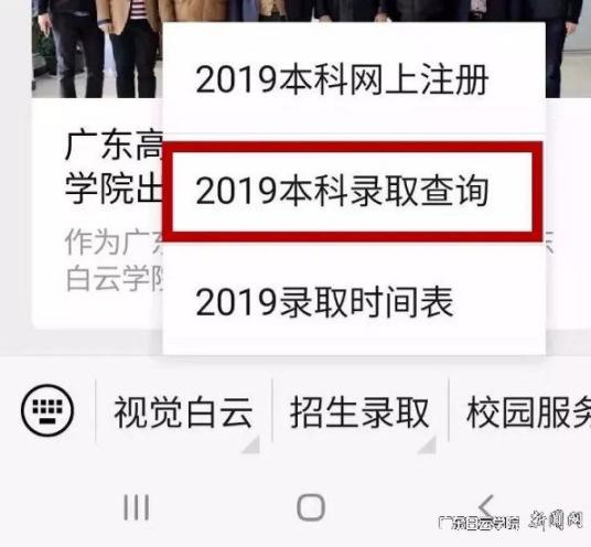2019�㶫����ѧԺ��ͨ����¼ȡ����𱬣�����ʡ����15��