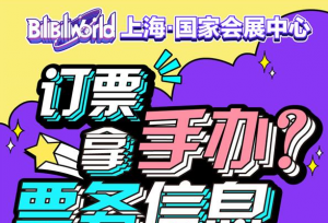 BW2020����Ԥ��������������Ʊ��