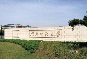 ����ʦ����ѧ�����쵼��һ�����ǻ�����