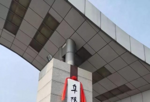 ����ʦ����ѧ�����쵼��һ�����ǰ���̫����