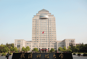 һ�仰���廪�пƼ���ѧ���人�Ƽ���ѧ