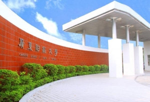 �㶫�ƾ���ѧ�����쵼