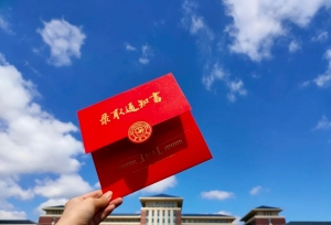 ������2020����ͨ��У��ũ��ѧ��ר�����¼ȡ��ͷ�