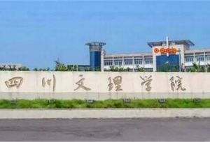 �Ĵ�����ѧԺ�����쵼