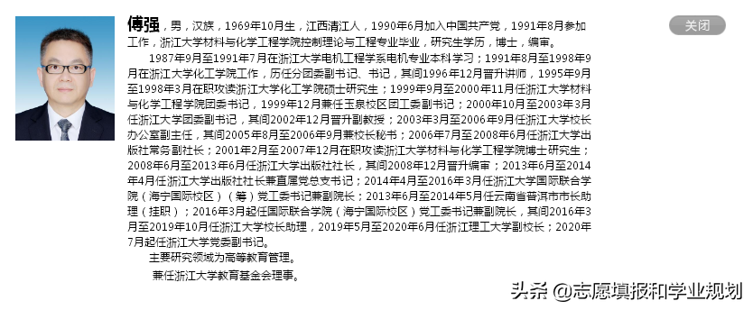 �㽭��ѧ�쵼���ӳ�Ա�����ҵԺУ��רҵ����