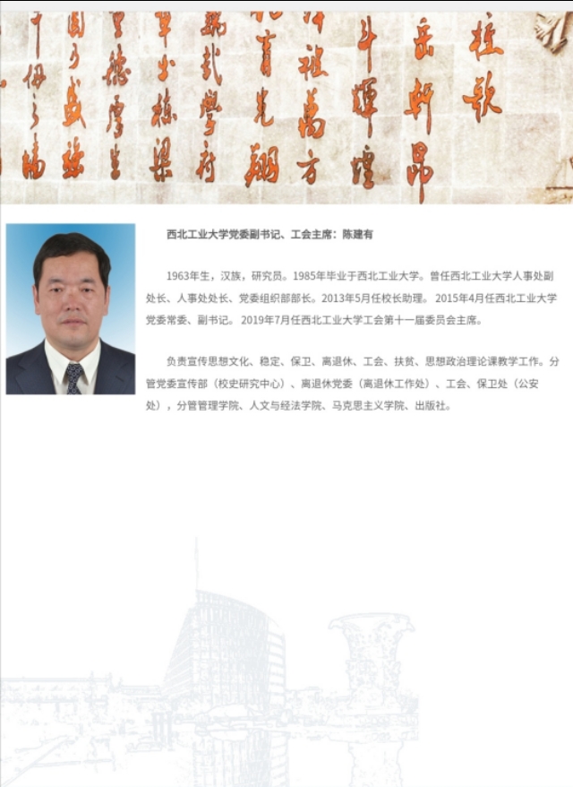 ������ҵ��ѧ�쵼���ӳ�Ա����ѧ����ҵԺУ��רҵ����