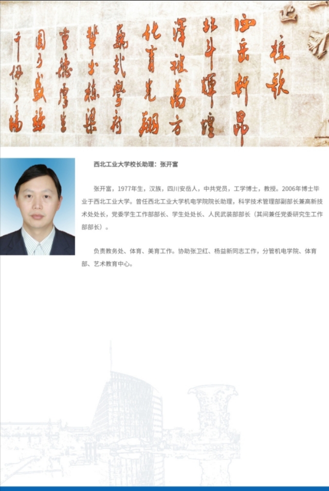 ������ҵ��ѧ�쵼���ӳ�Ա����ѧ����ҵԺУ��רҵ����