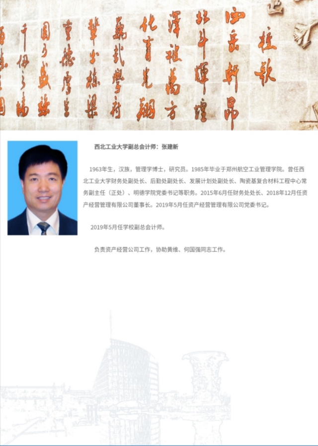 ������ҵ��ѧ�쵼���ӳ�Ա����ѧ����ҵԺУ��רҵ����