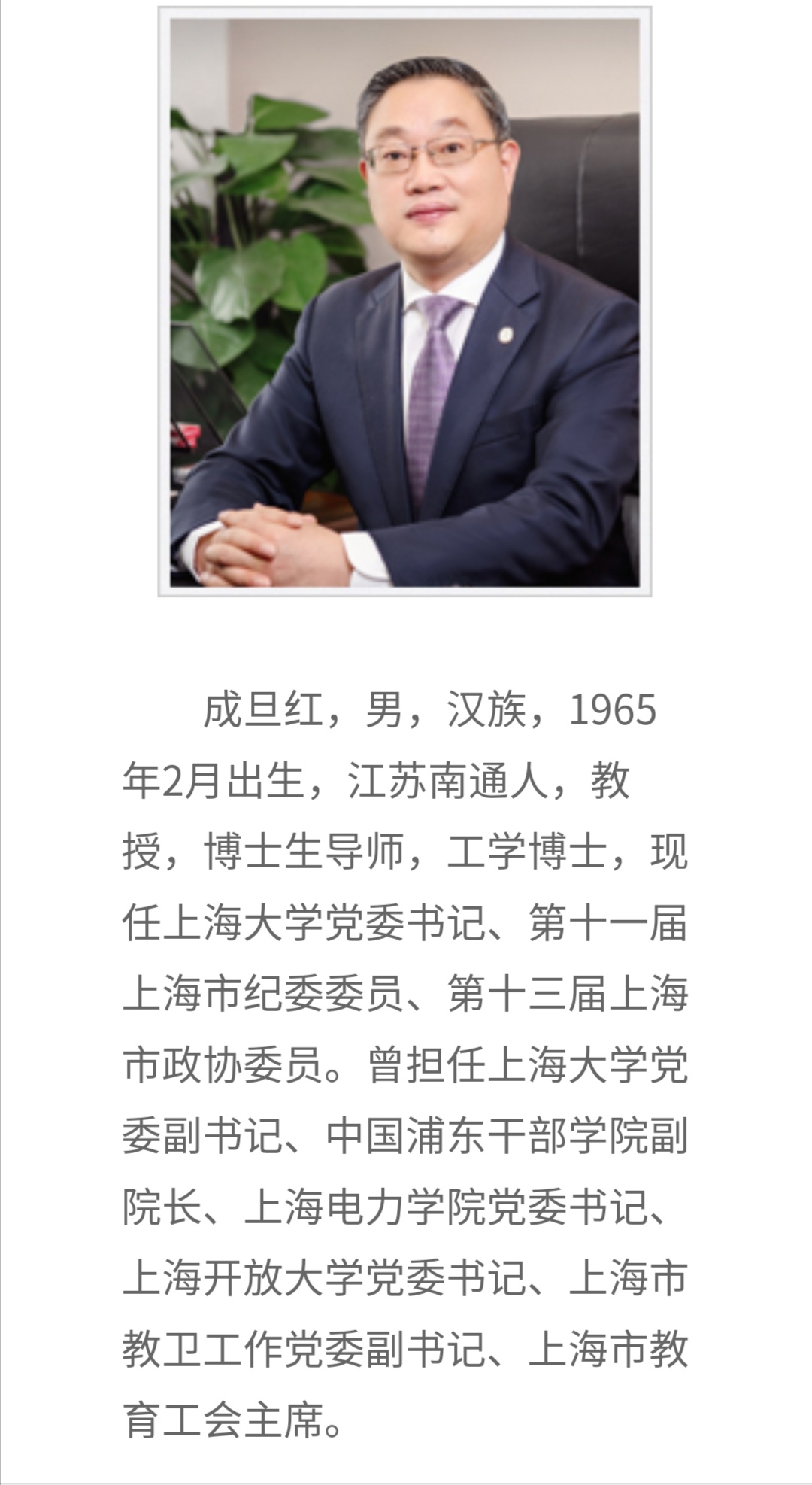 �Ϻ���ѧ�쵼���ӳ�Ա����ѧ����ҵԺУ��רҵ����