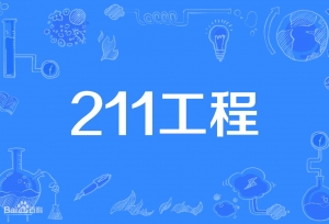 211���̴�ѧ�����ж�������������Щ���У�
