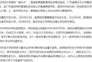 ����˫�Ǵ�ѧ��У����10�꣬ȴ��������ǰ300��ʵ��ǿ��