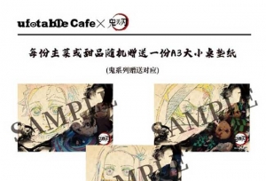 ufotableCafe�Ϻ��꡶����֮�С�����ڶ������ߣ�