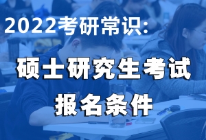 2022���г�ʶ��˶ʿ�о������Ա���������ǰ�˽�һ��