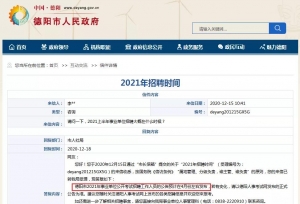 ������2021�Ĵ���ҵ��λ���潫��4�·���