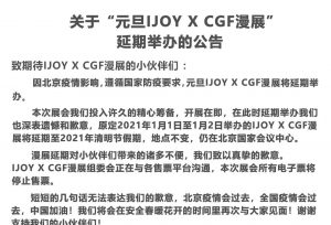 ���ڡ�Ԫ��IJOY X CGF��չ�����ھٰ�Ĺ���