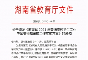 ����ʡ2021���У�������Ժ�¼ȡ��������