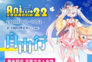 2021ʮһ���죬�����人�ڶ�ʮ���찬�ݶ�����Ϸչ