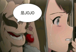 ����ˢJOJO�ˣ����⶯���������²�JOС����ȳ�
