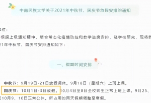 ��У֪ͨ���������ֻ��1�죬��������У��