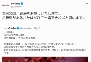 ��Fate/Zero�����ڽ���7�㹫��10�����ر�������