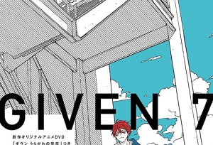 ��given �������δ������7�����湫��
