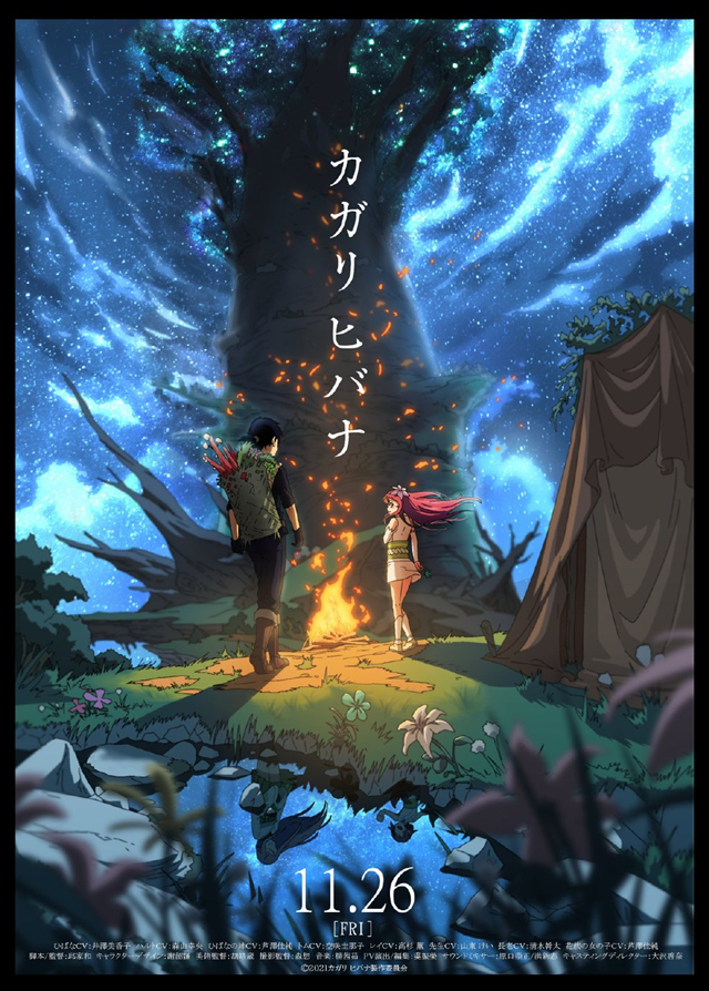 ԭ��������KAGARI HIBANA�������Ӿ�ͼ