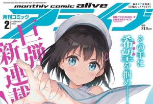 ���¿�Comic Alive��2022��2�ºŷ��湫��