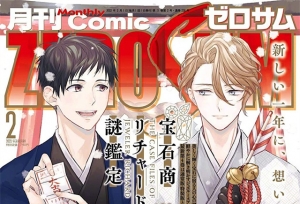 ��־���¿�Comic ZERO-SUM��2022��2�ºŷ��湫��