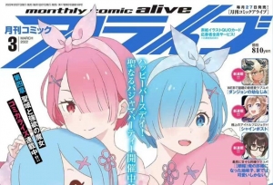 ���¿�Comic Alive��2022��3�ºŷ��湫��