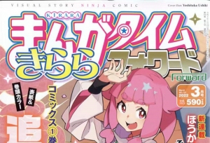 ��Manga Time Kirara Forward��2022��3�ºŷ��湫��