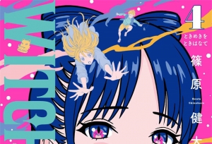 ������WITCH WATCH����4�����湫��